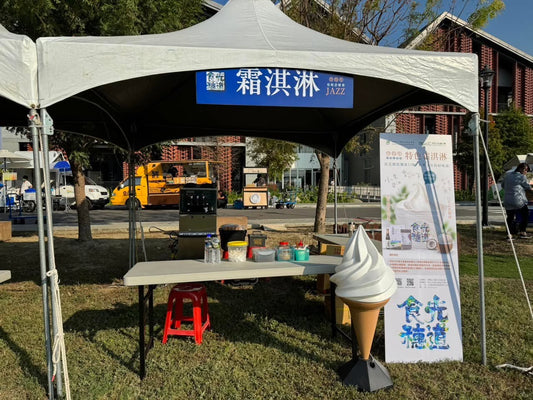 單日短期出租霜淇淋機 霜淇淋租借費用 台北 台中 高雄台南 新北 基隆 南港 中壢 桃園新竹 苗栗 南投 彰化 雲林 嘉義餐車造型花車出租