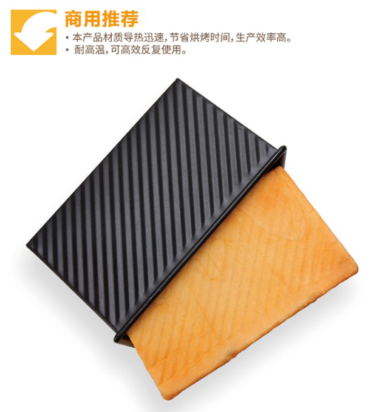 Chefmade學廚WK9287黑色波紋帶蓋450g吐司盒