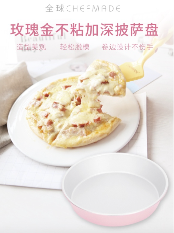 Chefmade學廚WK9798玫瑰金9吋不沾圓形加深款披薩烤盤