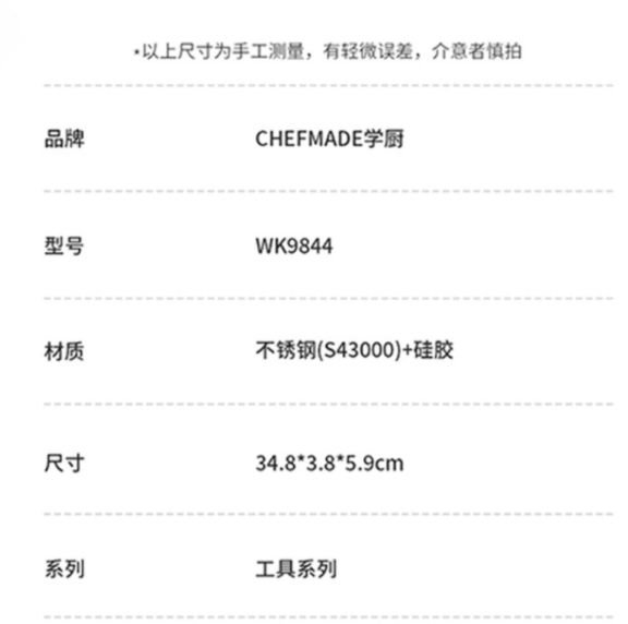 Chefmade學廚WK9844不銹鋼麵包夾食品料理夾