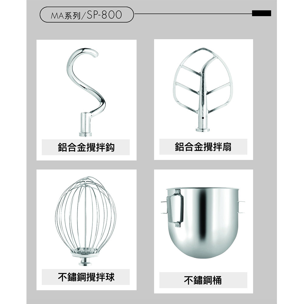 台灣製士邦8公升sp800家用桌上型攪拌機全不銹鋼配件【黑色】