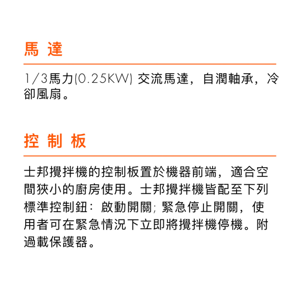 台灣製士邦8公升sp800家用桌上型攪拌機全不銹鋼配件【粉藍/粉綠】