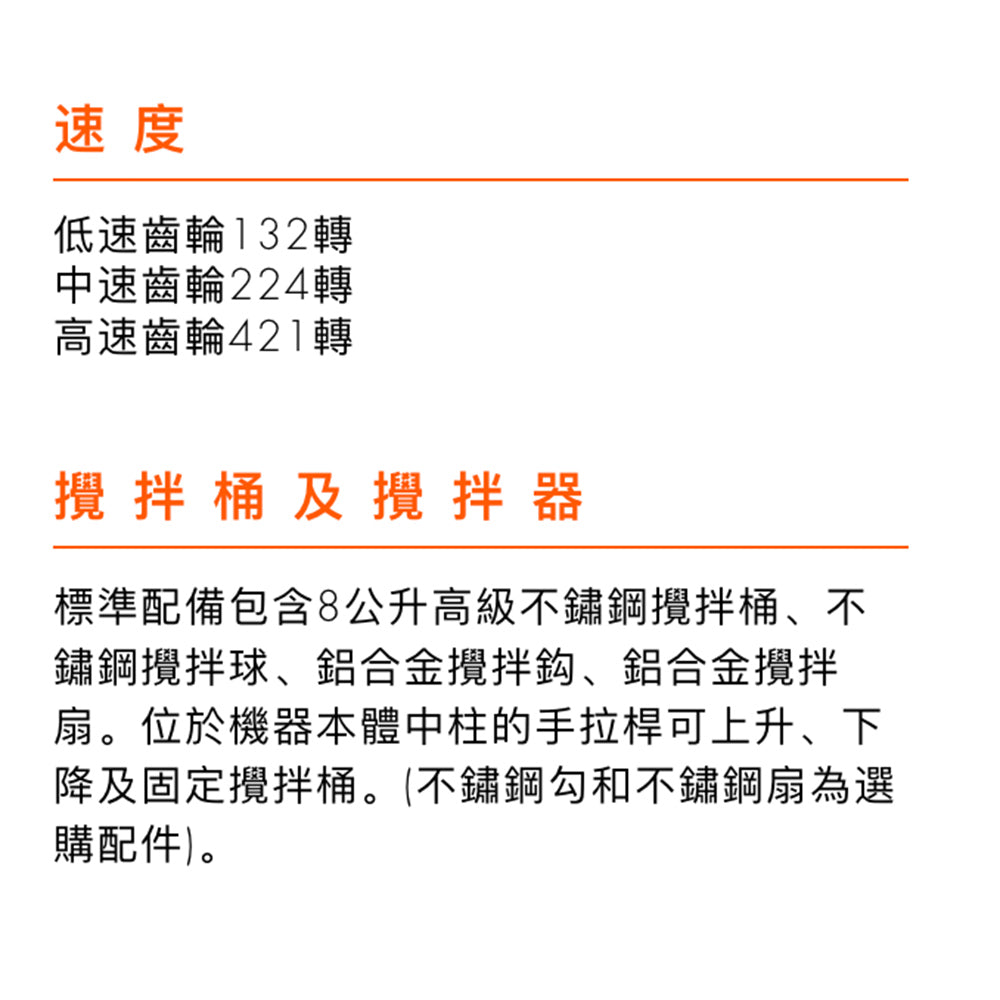 台灣製士邦8公升sp800家用桌上型攪拌機全不銹鋼配件【白色】