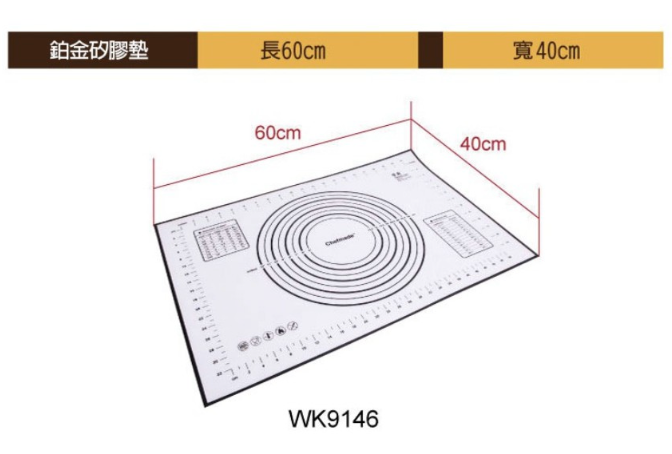 Chefmade學廚WK9146鉑金矽膠耐高溫加厚揉麵墊60*40公分