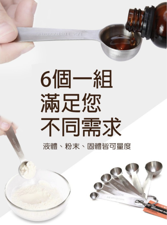 Chefmade學廚WK9268不銹鋼量匙6件組