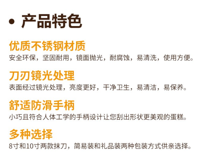 Chefmade學廚WK9273不銹鋼8吋奶油抹刀