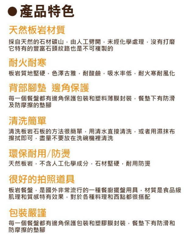Chefmade學廚WK9361長方形板岩餐盤