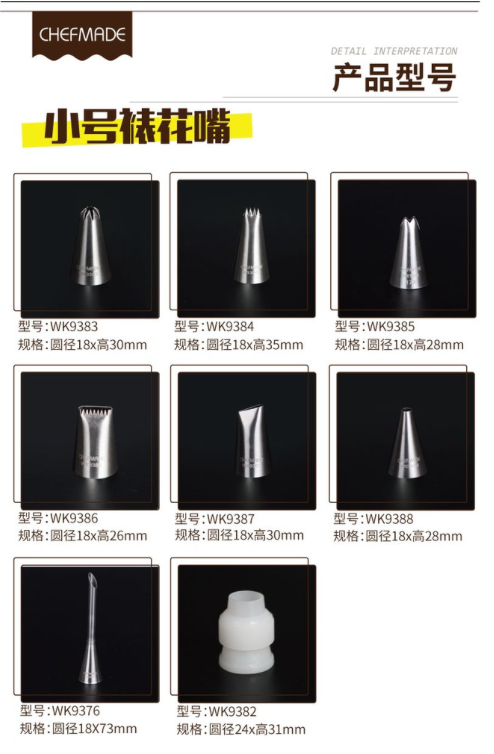 Chefmade學廚WK9369中款4號不鏽鋼裱花嘴(吸塑)-圓徑28葉子4齒