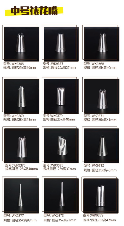 Chefmade學廚WK9370中款5號不鏽鋼裱花嘴(吸塑)-圓徑25單排7齒