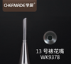 Chefmade學廚WK9378中款13號不鏽鋼裱花嘴(吸塑)-圓徑25mm泡芙