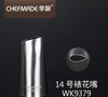 Chefmade學廚WK9379中款14號不鏽鋼裱花嘴(吸塑)-大玫瑰