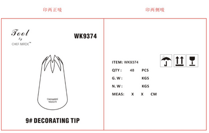 Chefmade學廚WK9374大款9號不銹鋼裱花嘴(吸塑)-8齒