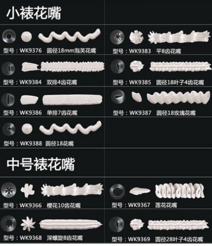 Chefmade學廚WK9374大款9號不銹鋼裱花嘴(吸塑)-8齒