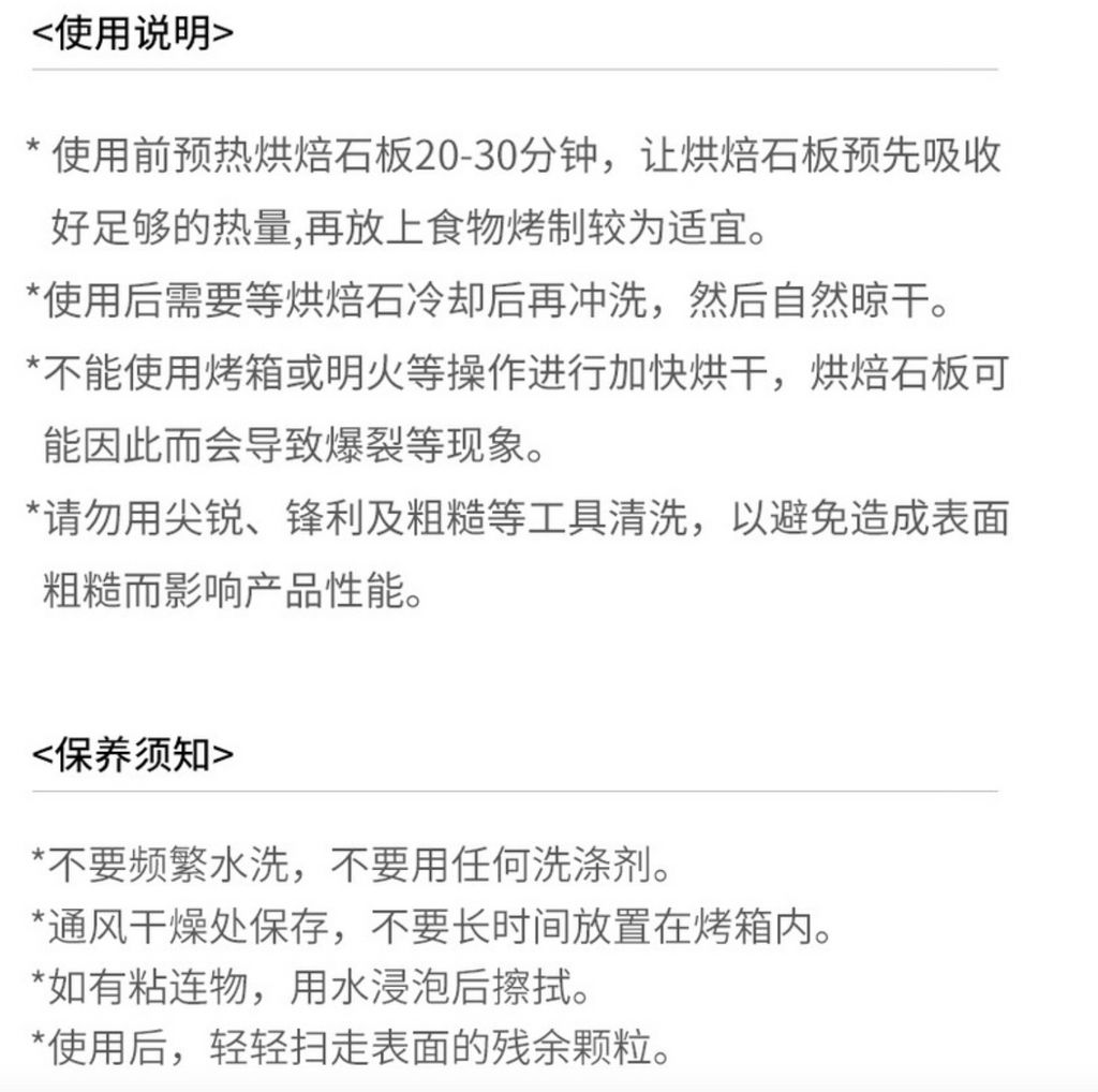 Chefmade學廚WK9754長方形烘焙石板 烤肉石板