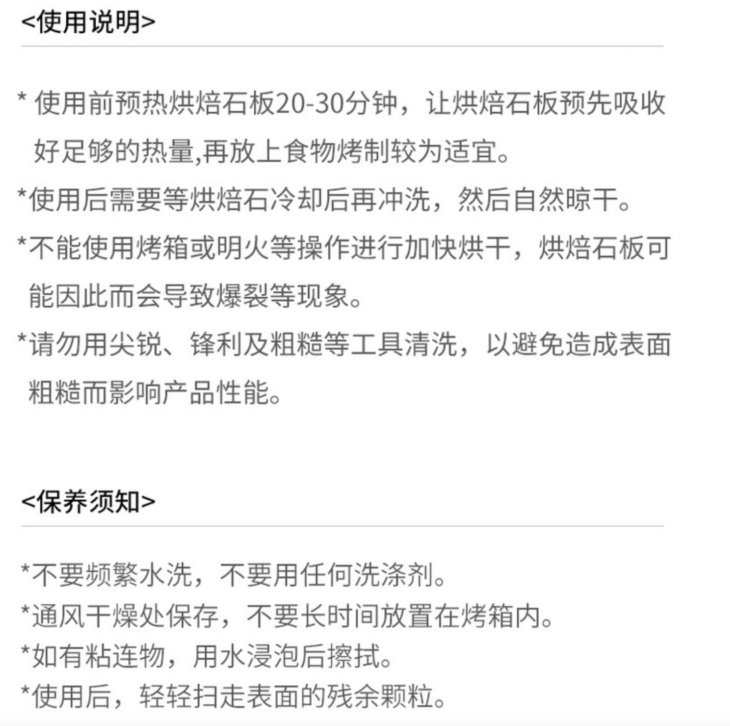 Chefmade學廚WK9754長方形烘焙石板 烤肉石板