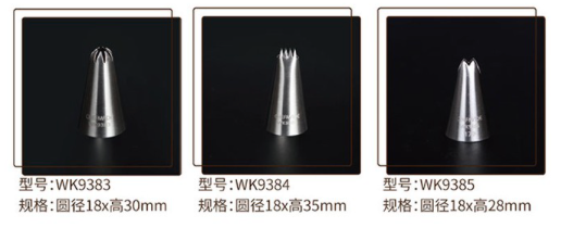 Chefmade學廚WK9432小號不銹鋼裱花嘴8件套装