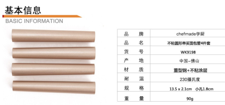 Chefmade學廚WK9087不沾丹麥牛角麵包管模具-金色4件套