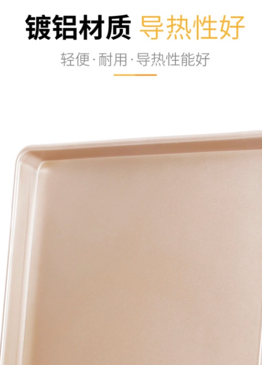 Chefmade學廚CM6002（加高）商用金色長方形不粘烤盤60*40*5cm