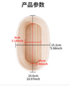 Chefmade學廚WK9948發酵藤籃 10吋橢圓形發酵籃