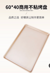 Chefmade學廚CM6001商用金色長方形不粘烤盤(60*40*3cm)