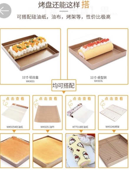 Chefmade學廚WK9055正方形11吋烤盤+10.5吋冷涼架WK9246