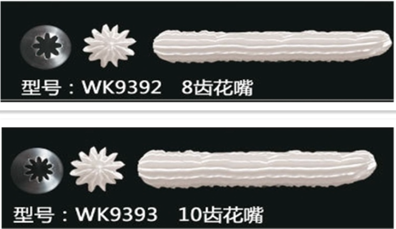 Chefmade學廚WK9392中款24號不銹鋼裱花嘴（吸塑）-8齒