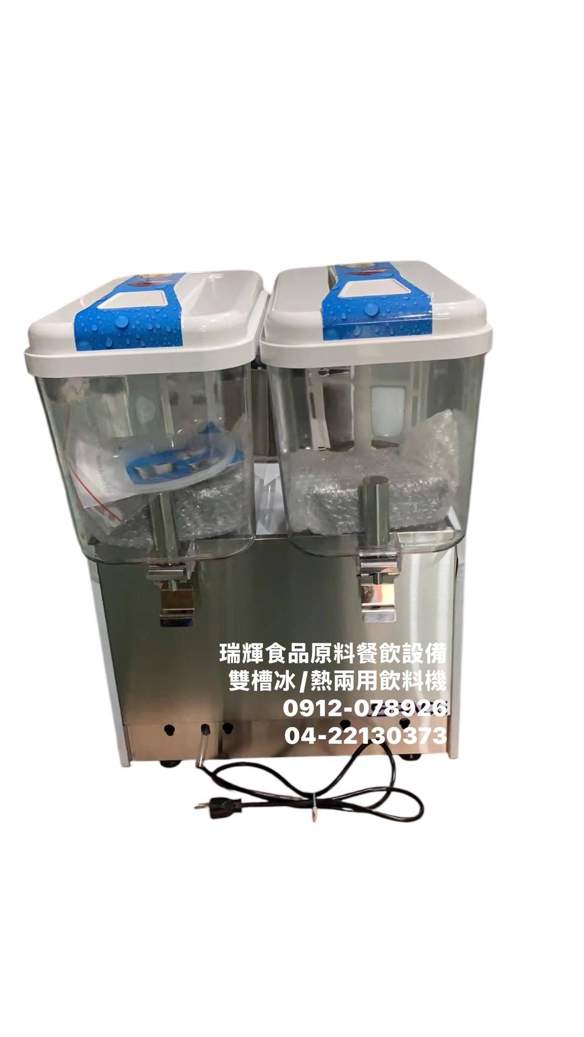 【商用電力冰沙機/雪泥機/雪泥冰沙機租借 】