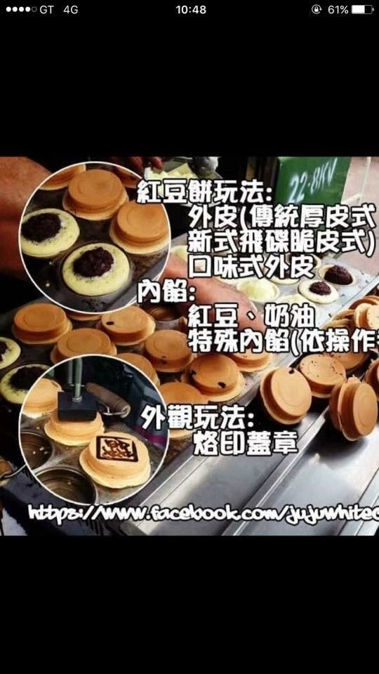 【專業出租】【紅豆餅爐】商用營業用電力電熱式瓦斯燃氣紅豆餅機車輪餅果子燒大判燒車輪燒紅豆餅爐租借出租租貸。瑞輝食品原料餐飲設備