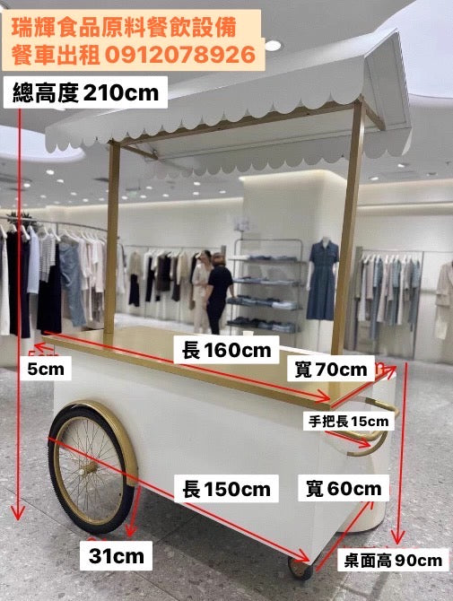 【專業出租】【租借餐車 造型台車攤車 車台出租租借】台中市烘焙 爆米花原料 冰沙機出租價格  紅豆餅 鯛魚燒粉 原料批發 客製化輸出貼膜 全車貼膜施工 提高企業型象單日出租