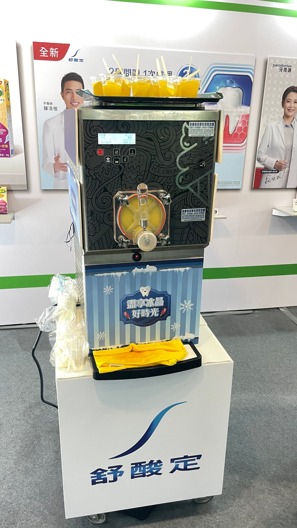 【商用電力冰沙機/雪泥機/雪泥冰沙機租借 】