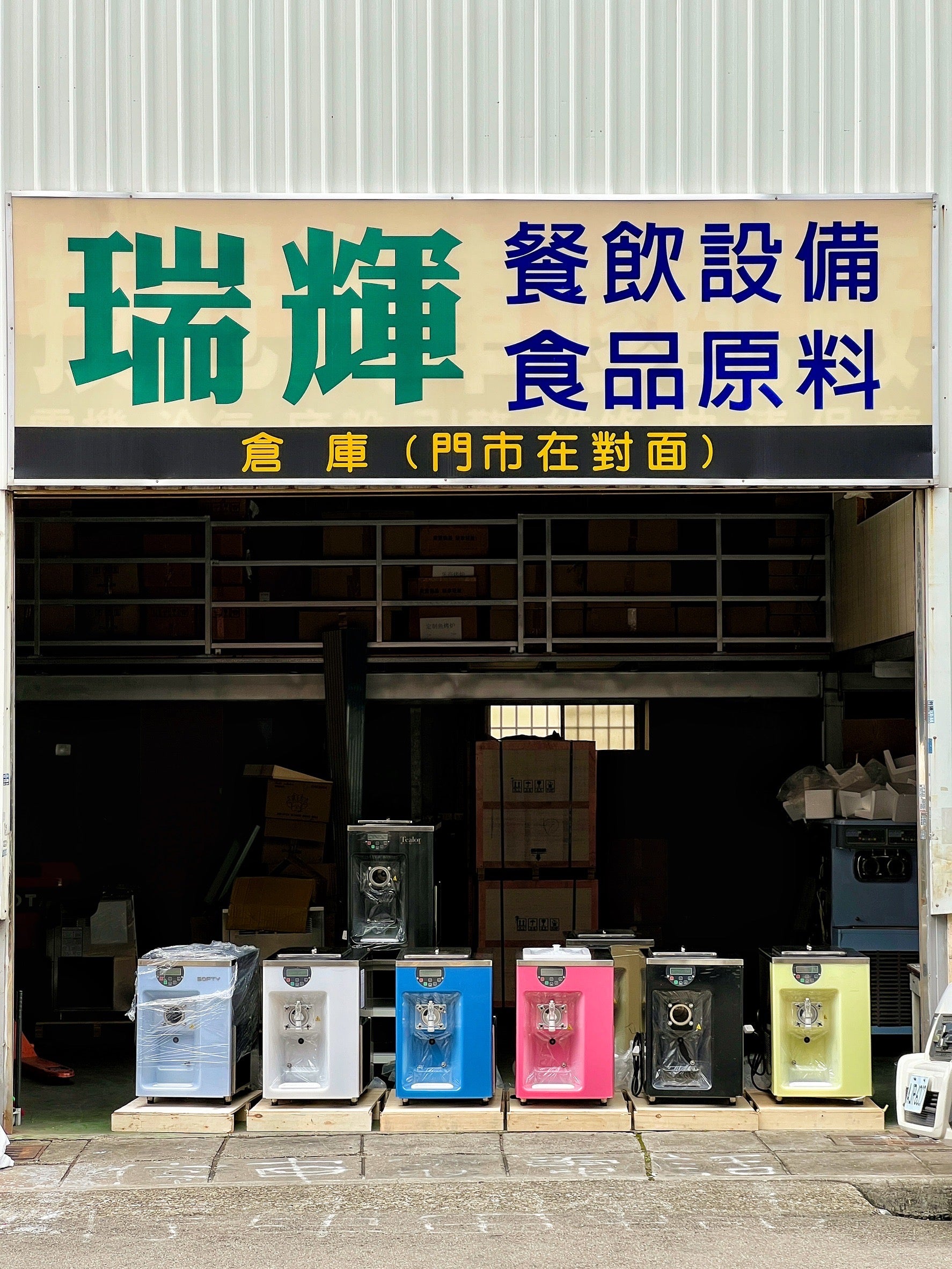 【專業出租】【商用霜淇淋機】租借SOFTY S111桌上單孔霜淇淋機租借出租租貸。瑞輝食品原料餐飲設備0912078926吳志謙/霜淇淋機爆米花機台北台中高雄廠商