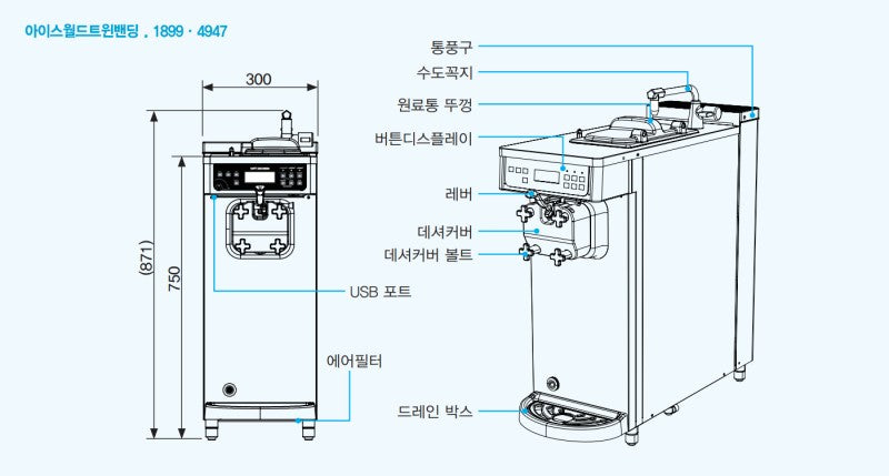 韓國第一品牌霜淇淋機 ICETRO ISI-161TH 霜淇淋機 -  [아이스트로]자동살균 소프트아이스크림기계 1구 탁상형 ISI-161THN