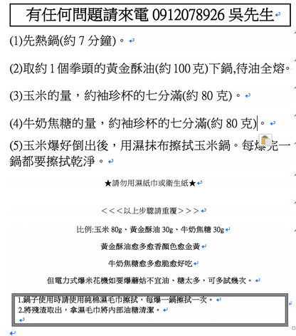 【粉紅】電熱電力KD168黃金爆米花機8盎司商用營業用爆米花機專業設備原料包材多口味風味粉生產製造商
