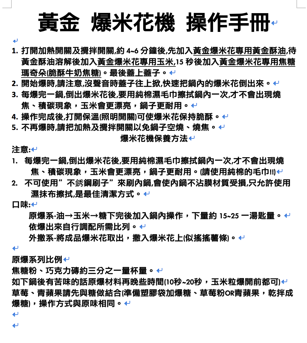 【金黃】電熱電力KD168黃金爆米花機8盎司商用營業用爆米花機專業設備原料包材多口味風味粉生產製造商